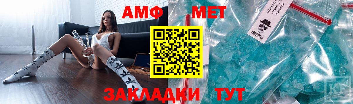 АМФЕТАМИН Розовый Электросталь
