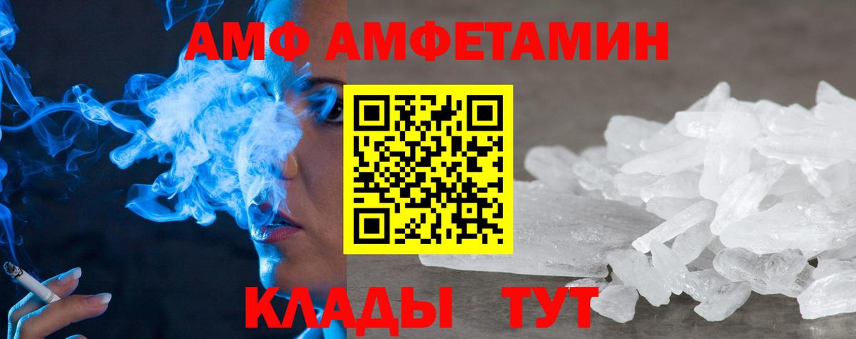 Amphetamine  Вход с VPN  АМФ  Электросталь  АМФЕТАМИН Premium 