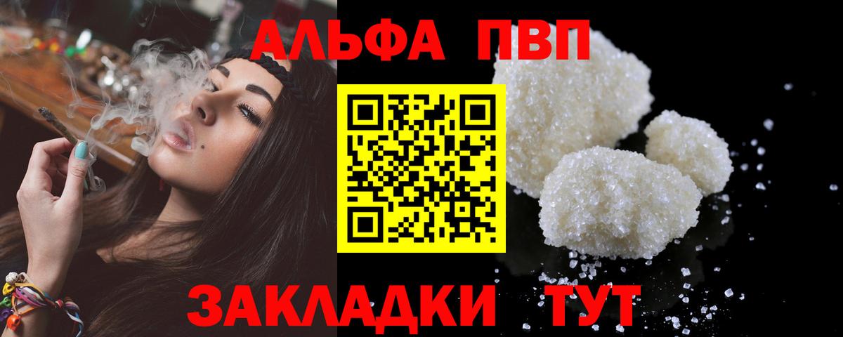 A PVP мука Электросталь