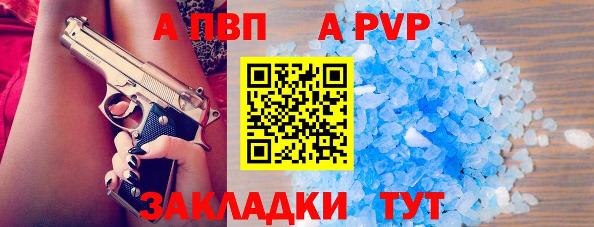 APVP  Alpha PVP Crystall  Электросталь  APVP мука  А ПВП СК КРИС 