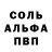 Alpha-PVP Crystall Oleg Brudnik