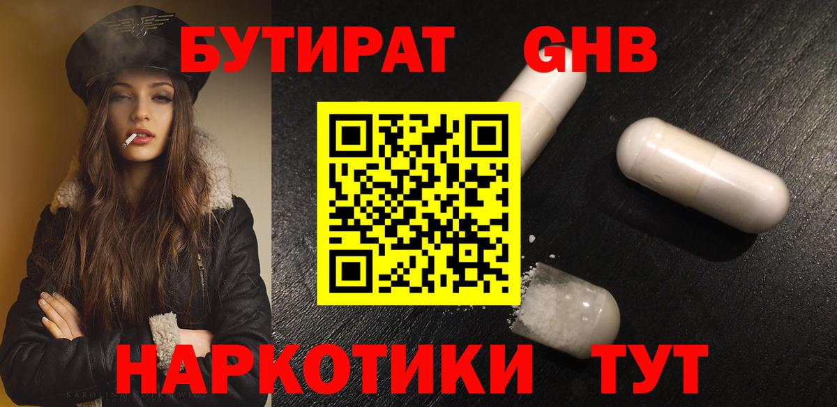 БУТИРАТ оксана Электросталь
