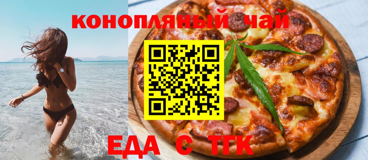 Canna-Cookies конопля Электросталь