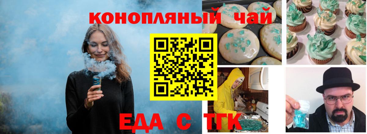 Электросталь  Еда ТГК марихуана  Вход с VPN 