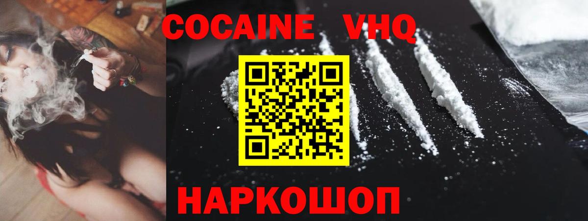 Cocaine 99%  Электросталь 