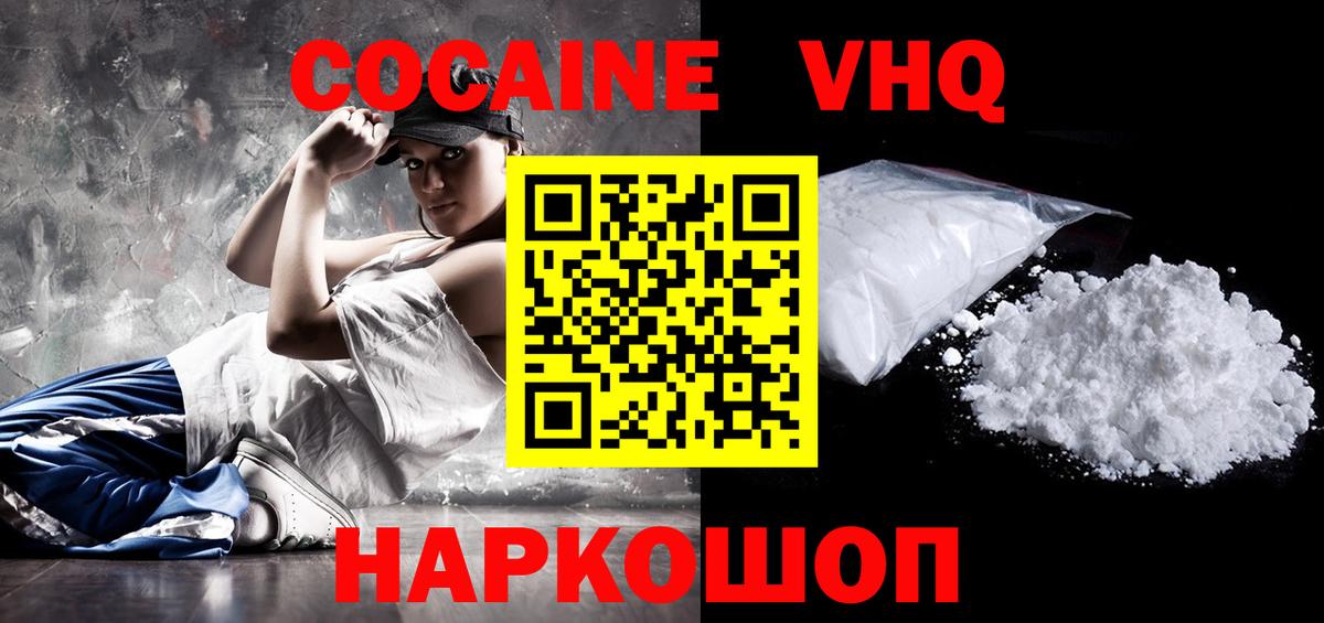 Электросталь  КОКАИН Боливия  Кокаин  Вход с VPN  КОКАИН Перу 
