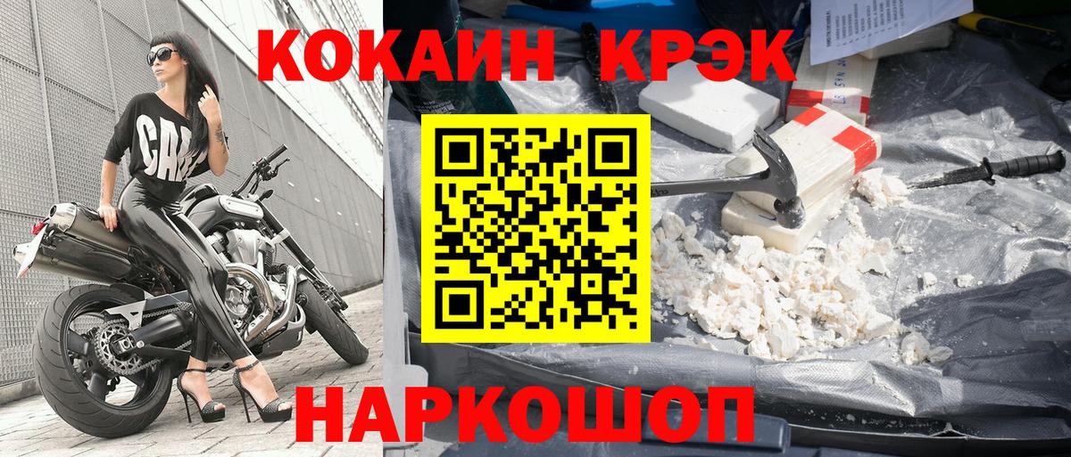 КОКАИН Fish Scale Электросталь