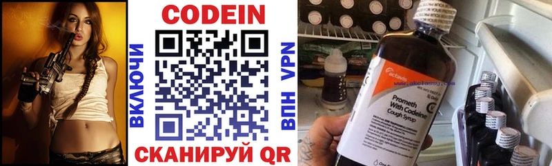 кракен   цена наркотик  Электросталь  Кодеиновый сироп Lean Purple Drank 