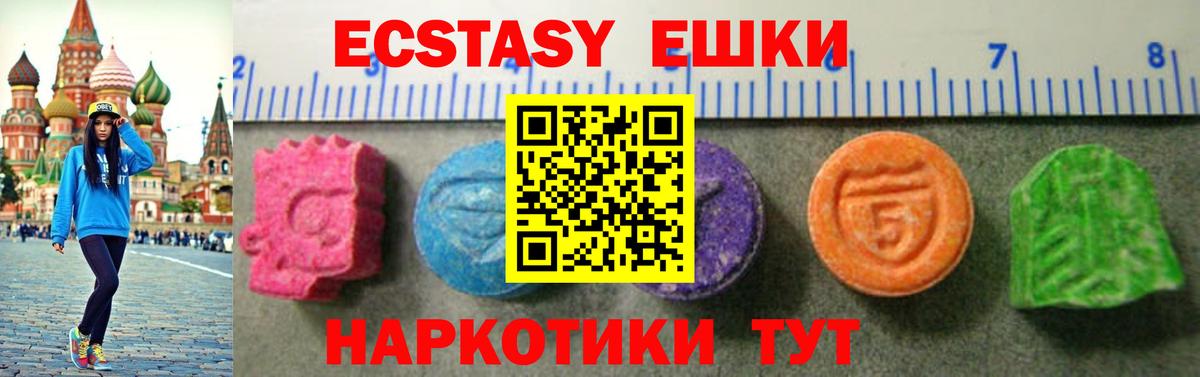 Ecstasy ешки  ЭКСТАЗИ ешки  Электросталь 