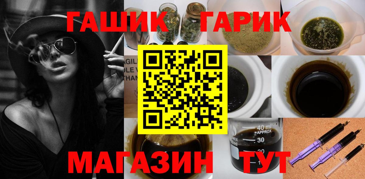 ГАШ гашик  ГАШ индика сатива  Вход с VPN  Электросталь 