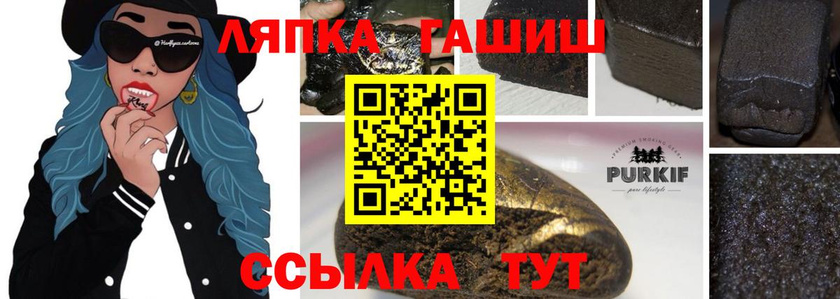 ГАШИШ hashish  Электросталь  Гашиш хэш 