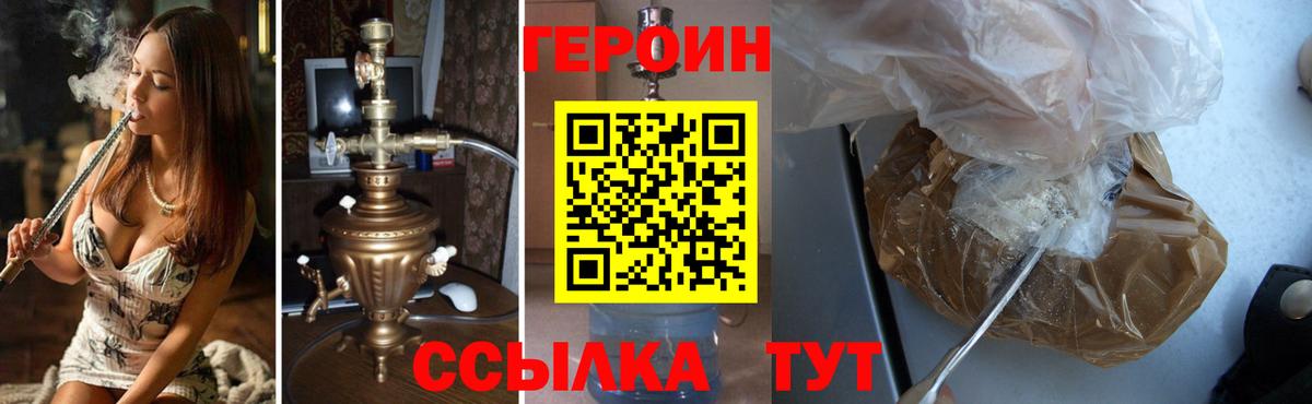 Героин хмурый  Героин  Электросталь 