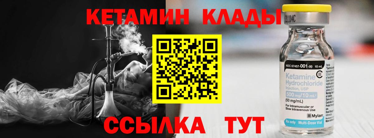 КЕТАМИН ketamine  Электросталь 