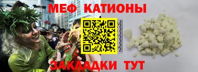 меф Конаково