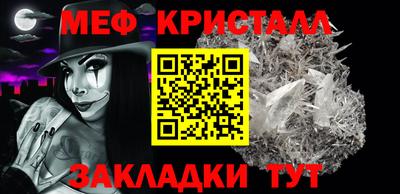 меф Конаково