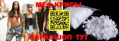 меф Конаково