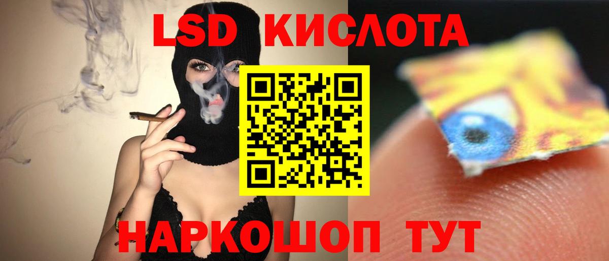 LSD-25 экстази кислота  Лсд 25 экстази ecstasy  Электросталь 