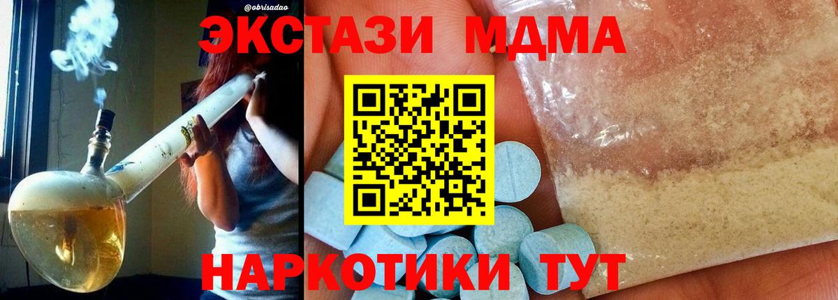 МДМА кристаллы Электросталь
