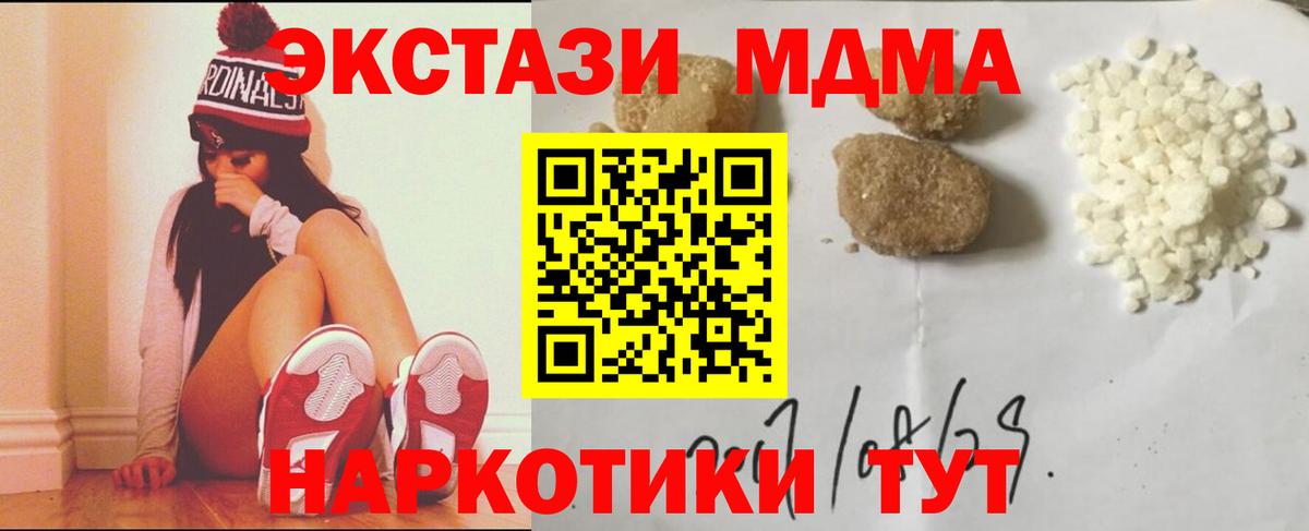 Электросталь  MDMA crystal  MDMA VHQ  Вход с VPN 
