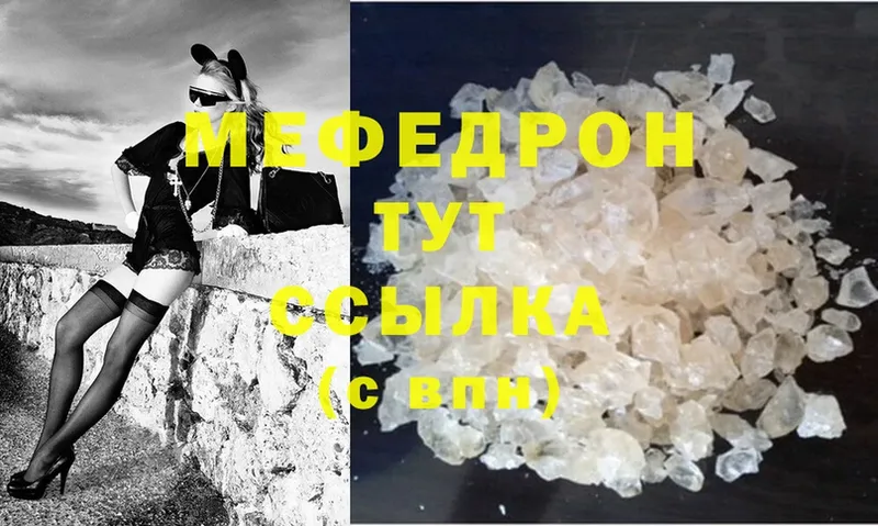 Мефедрон mephedrone  дарнет шоп  Электросталь 