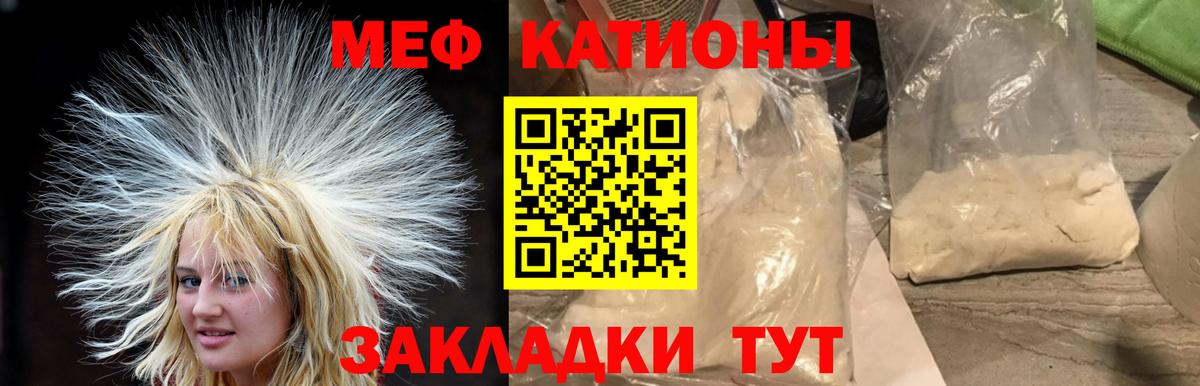 МЕФ мука Электросталь