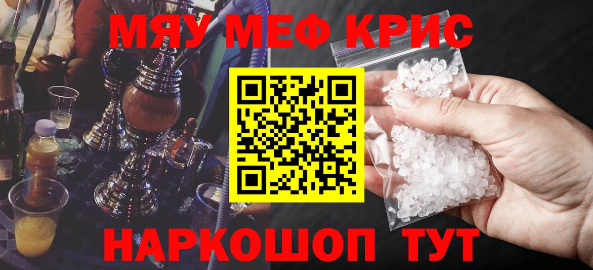 МЕФ мяу мяу  МЯУ-МЯУ mephedrone  Меф  Вход с VPN  Электросталь 