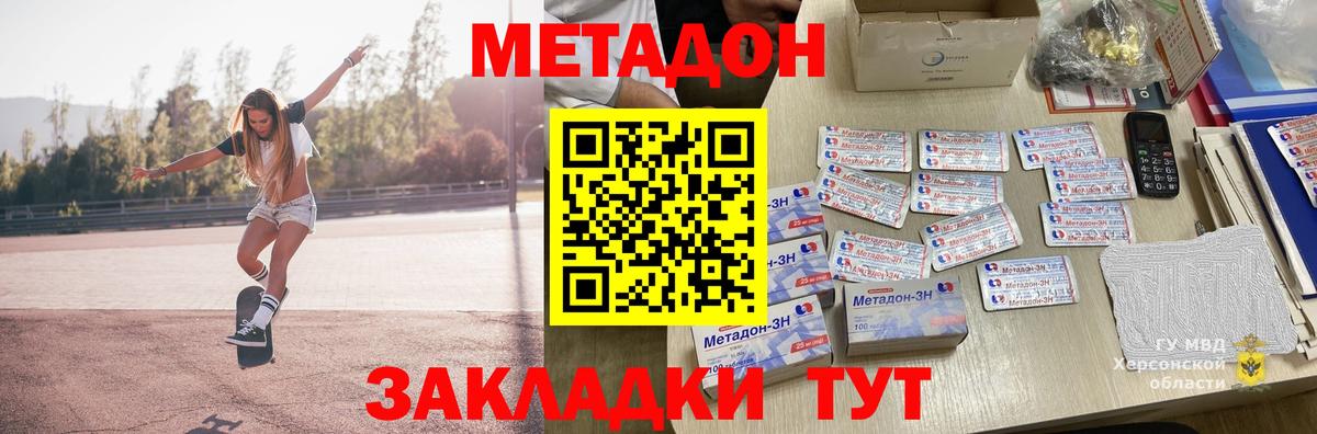 Метадон белоснежный  Вход с VPN  это официальный сайт  Электросталь 