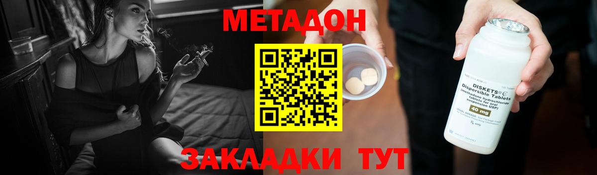 Метадон methadone  мориарти Telegram  Электросталь  МЕТАДОН кристалл 