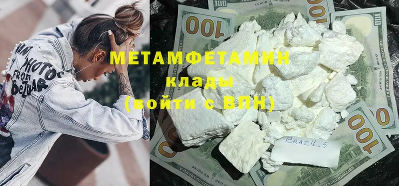 МЕТАМФЕТАМИН мет  купить наркоту  Электросталь 