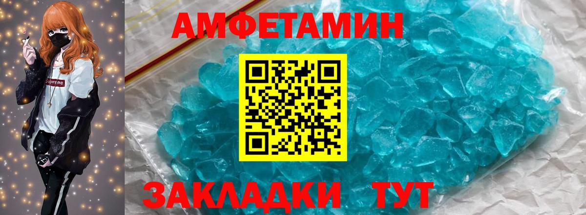 МЕТАМФЕТАМИН  МЕТАМФЕТАМИН пудра  Электросталь  Вход с VPN  МЕТАМФЕТАМИН пудра 