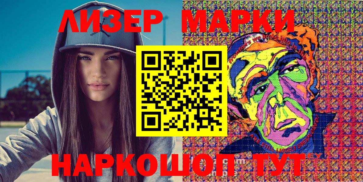 Марки NBOMe 1,5мг  Электросталь 