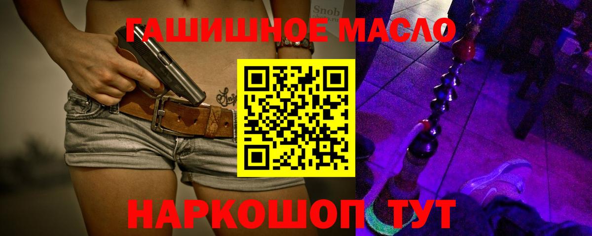 Электросталь  Дистиллят ТГК Wax  Вход с VPN 