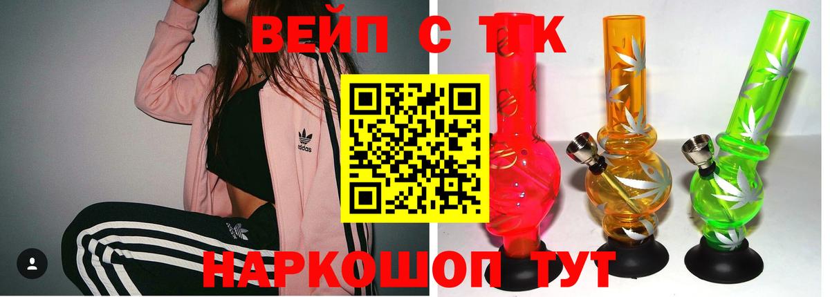 ТГК гашишное масло Электросталь