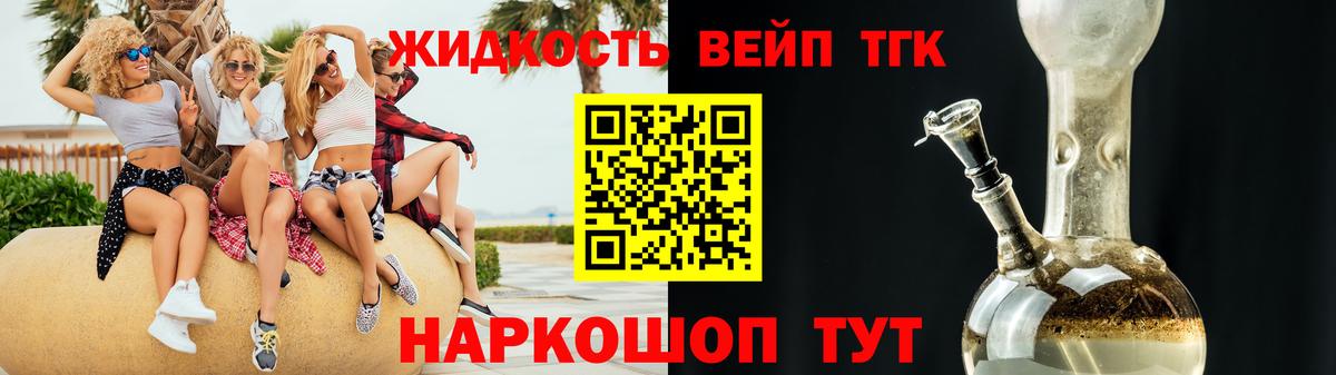 ТГК гашишное масло  Электросталь  закладки  Дистиллят ТГК жижа 
